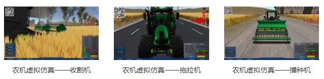 專業(yè)三維仿真軟件結(jié)合實(shí)訓(xùn)室以“高度仿真”和“人機(jī)交互”的方式，使人和計(jì)算機(jī)及環(huán)境很好地“融合為一體”，打造“身臨其境”地專業(yè)三維仿真軟件。創(chuàng)新教學(xué)模式、豐富教學(xué)資源、智慧教學(xué)管理、高仿真教學(xué)體驗(yàn)，打造軟硬件一體及實(shí)訓(xùn)環(huán)境結(jié)合的綜合實(shí)訓(xùn)產(chǎn)品體系，讓老師教學(xué)更互動(dòng)高效，學(xué)生學(xué)習(xí)更直觀有趣。