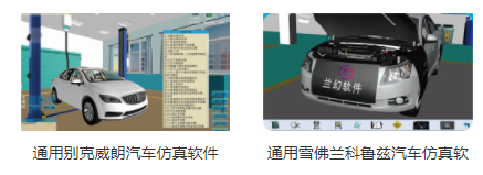 專業(yè)三維仿真軟件結(jié)合實(shí)訓(xùn)室以“高度仿真”和“人機(jī)交互”的方式，使人和計(jì)算機(jī)及環(huán)境很好地“融合為一體”，打造“身臨其境”地專業(yè)三維仿真軟件。創(chuàng)新教學(xué)模式、豐富教學(xué)資源、智慧教學(xué)管理、高仿真教學(xué)體驗(yàn)，打造軟硬件一體及實(shí)訓(xùn)環(huán)境結(jié)合的綜合實(shí)訓(xùn)產(chǎn)品體系，讓老師教學(xué)更互動(dòng)高效，學(xué)生學(xué)習(xí)更直觀有趣。